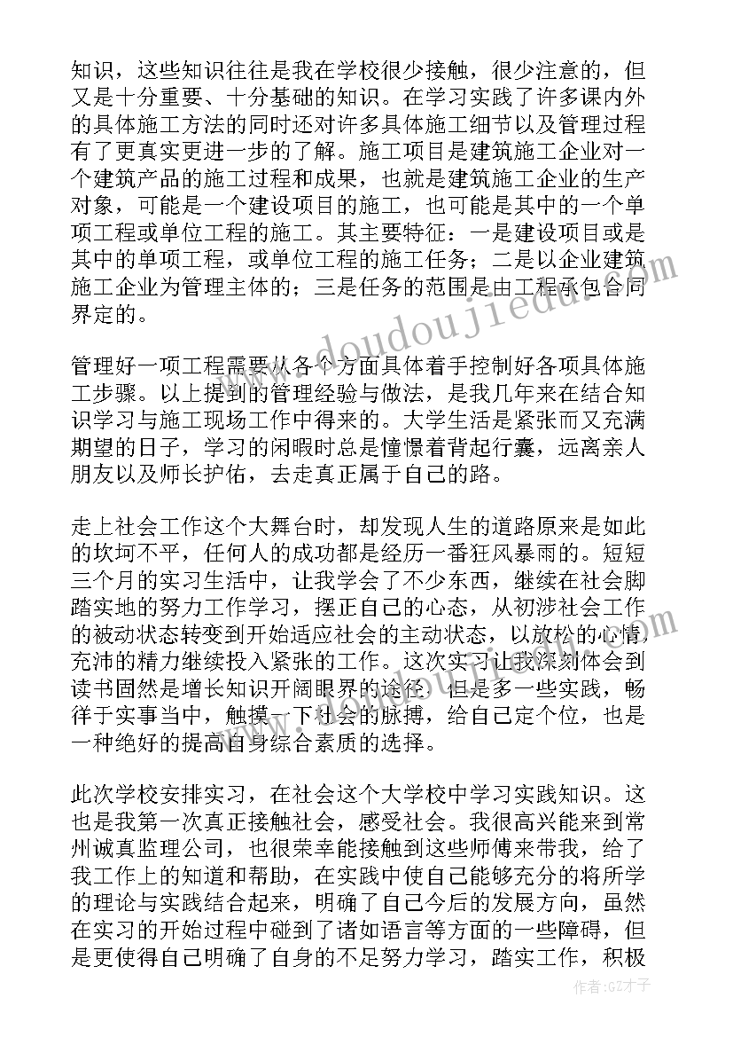 2023年晋级中级工程师工作报告总结 中级工程师工作总结(汇总10篇)