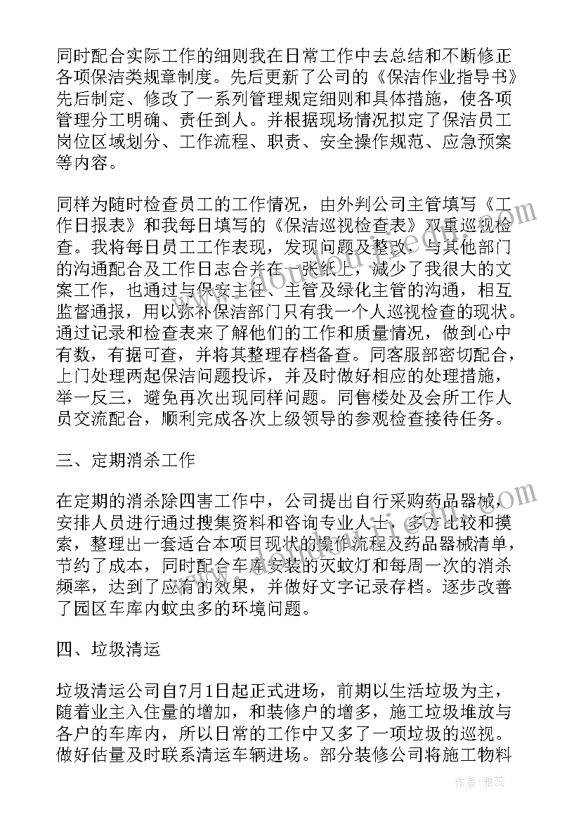 幼儿园主任总结 幼儿园班主任工作总结(模板10篇)