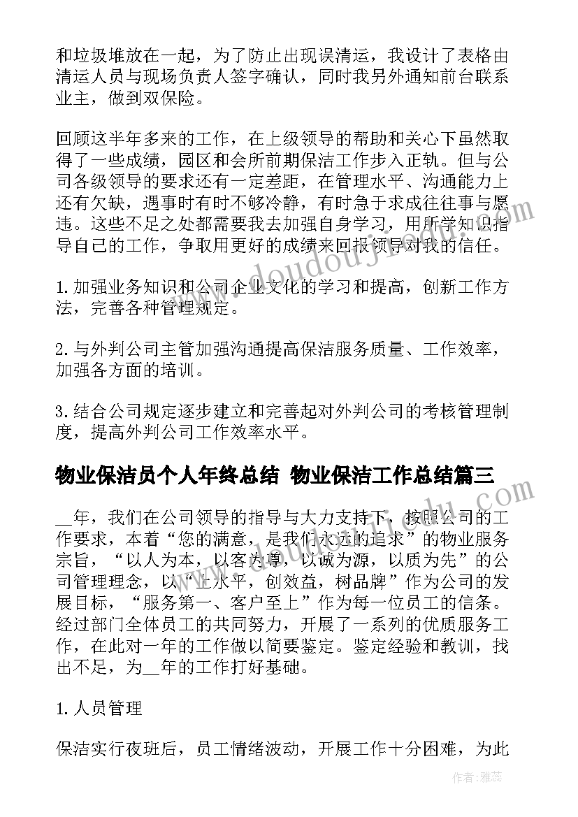 幼儿园主任总结 幼儿园班主任工作总结(模板10篇)