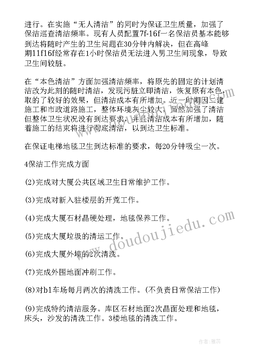 幼儿园主任总结 幼儿园班主任工作总结(模板10篇)