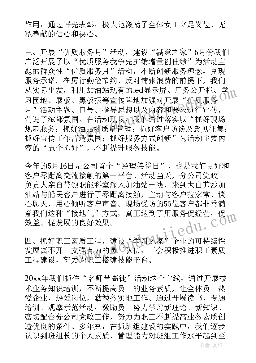 最新邮政企业工会经审工作报告(大全9篇)