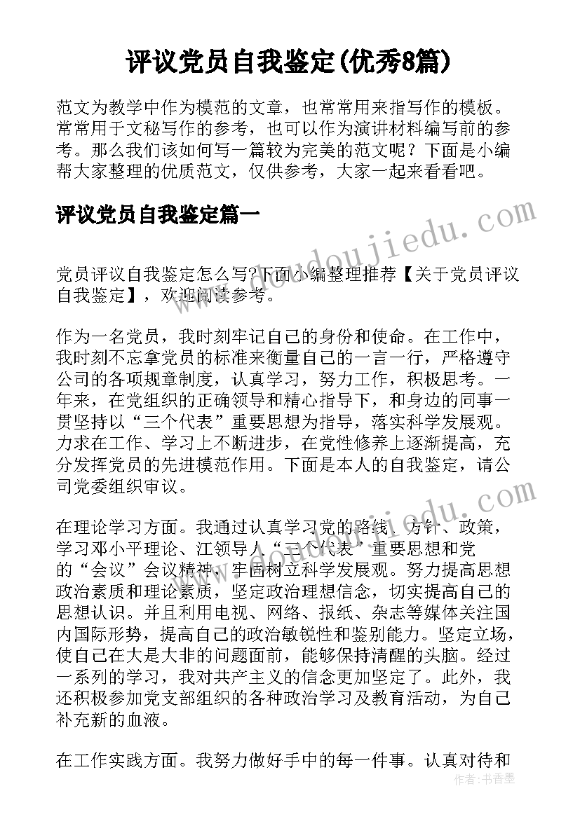 最新课间活动安全教育班会教案(实用5篇)