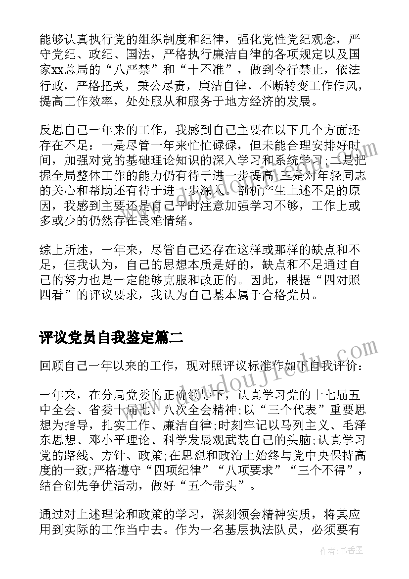 最新课间活动安全教育班会教案(实用5篇)