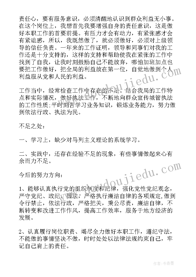 最新课间活动安全教育班会教案(实用5篇)