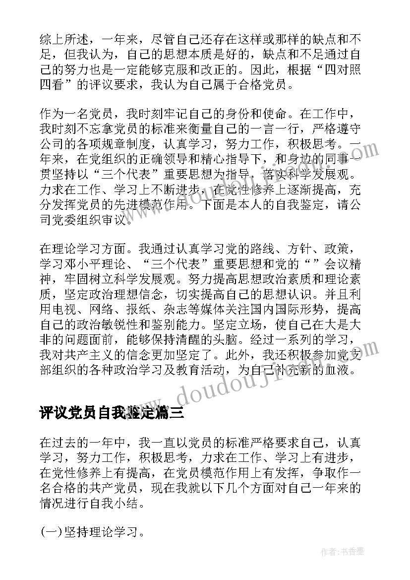 最新课间活动安全教育班会教案(实用5篇)