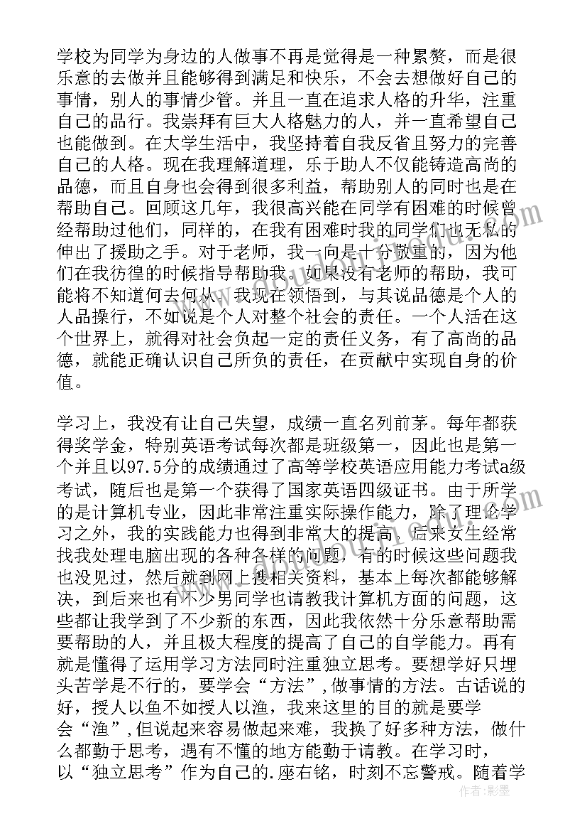 最新学校里的毕业自我鉴定 毕业自我鉴定(实用6篇)