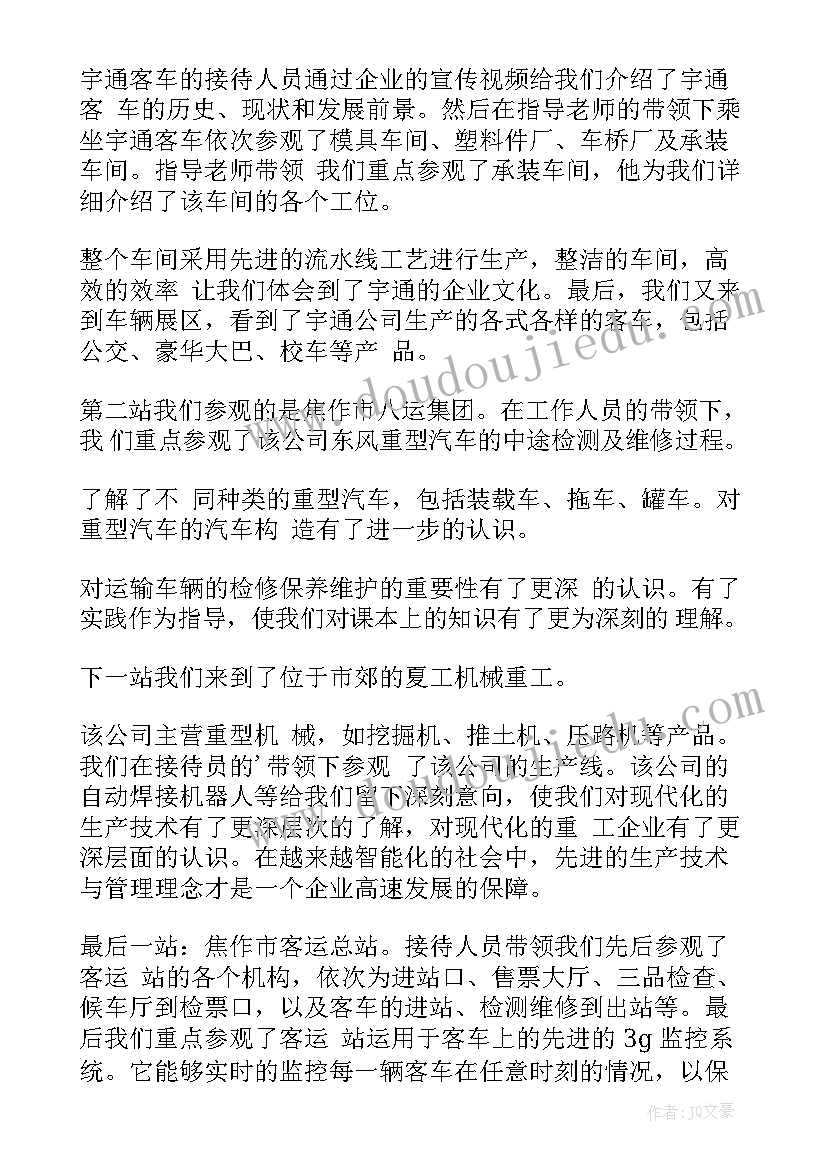 最新老年服务专业自我鉴定报告(模板7篇)