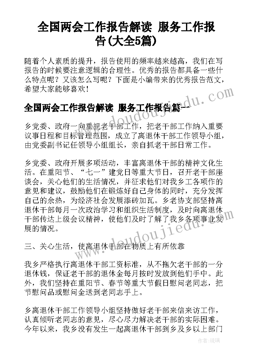 最新端午节班队会教学设计(实用9篇)