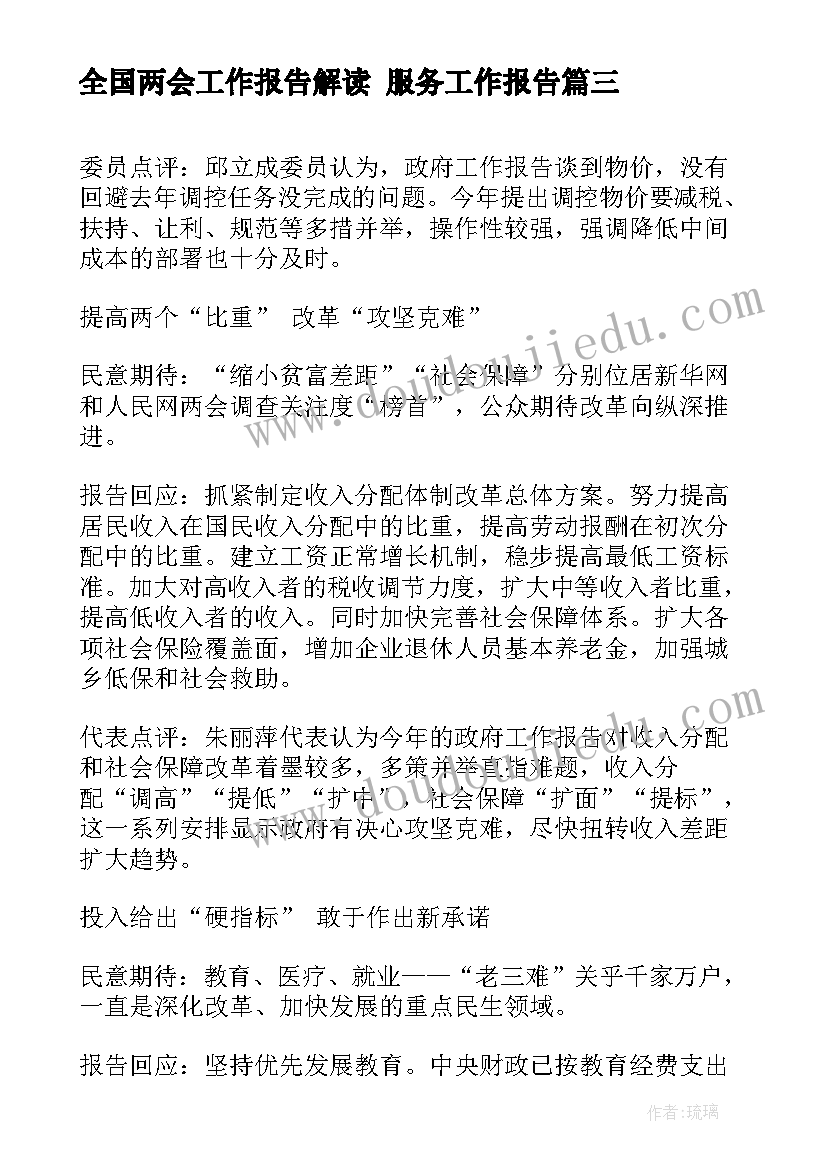 最新端午节班队会教学设计(实用9篇)