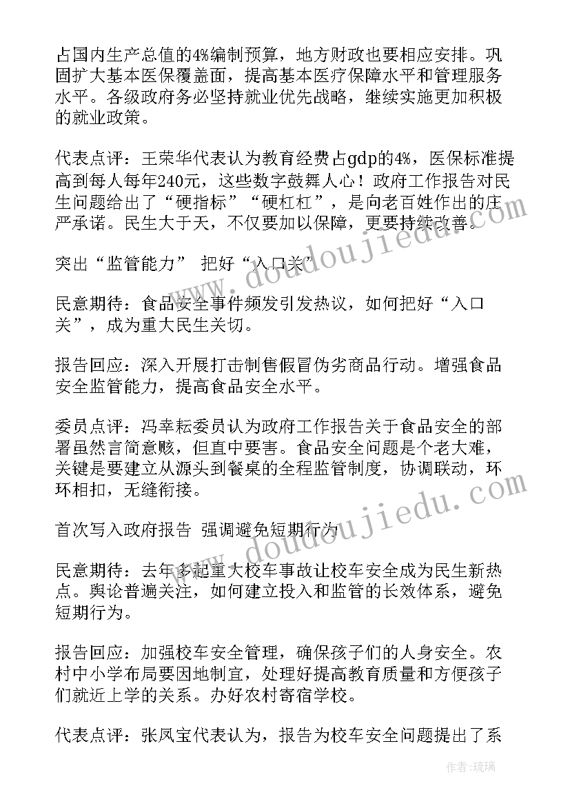 最新端午节班队会教学设计(实用9篇)