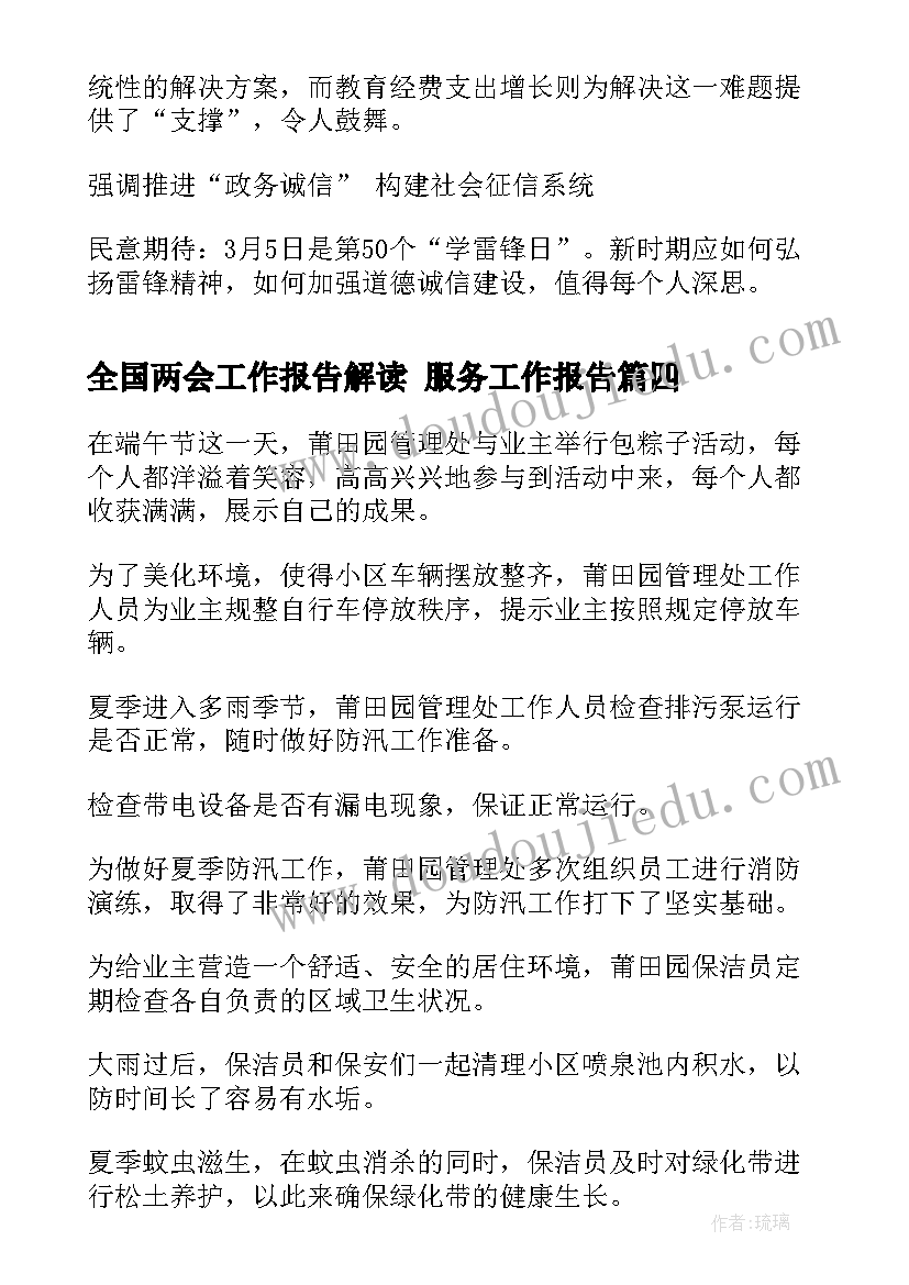 最新端午节班队会教学设计(实用9篇)