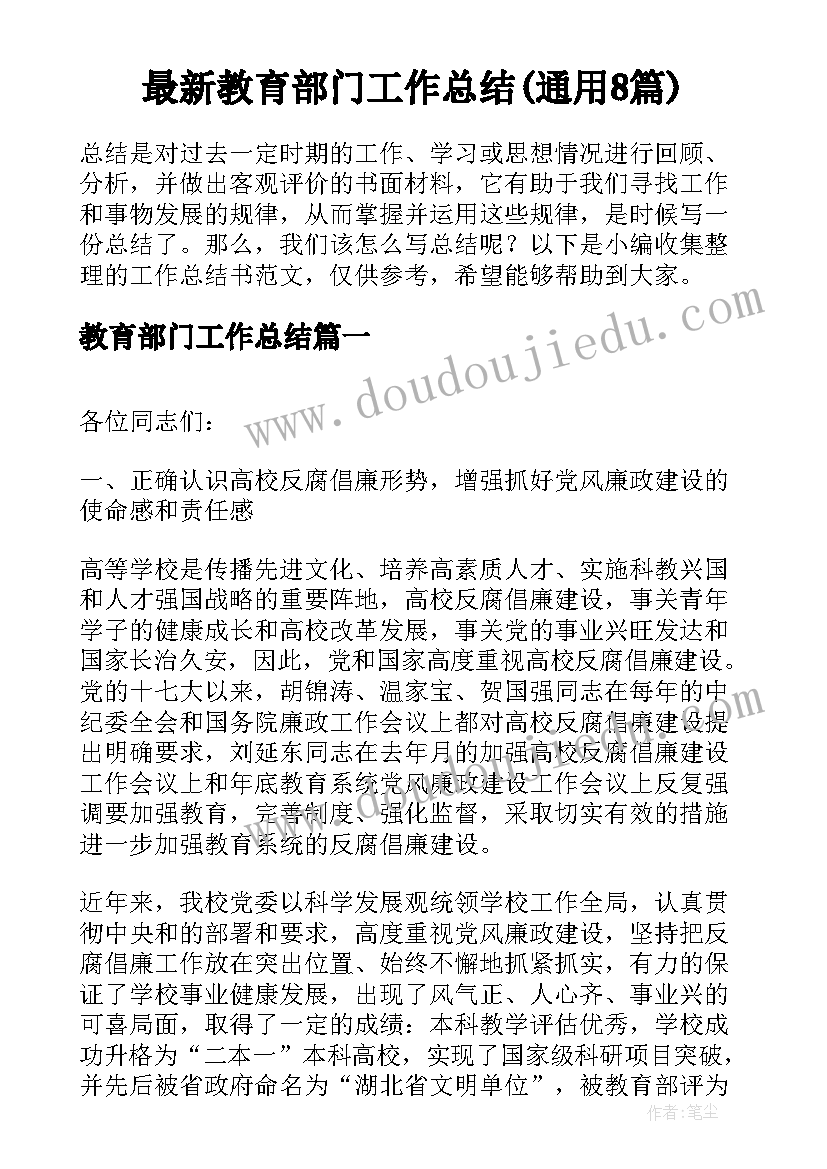 教师给孩子的表扬信(大全5篇)