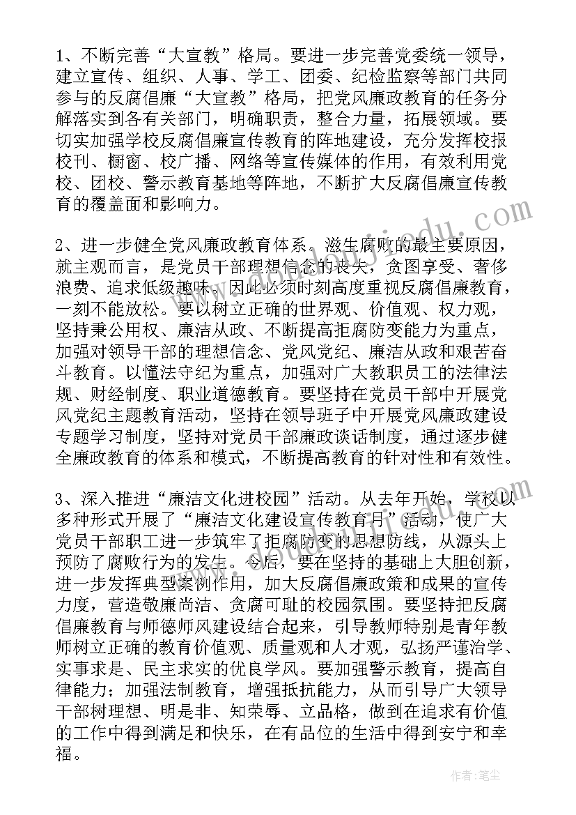 教师给孩子的表扬信(大全5篇)