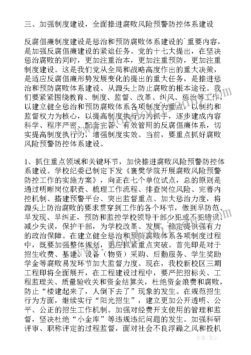 教师给孩子的表扬信(大全5篇)