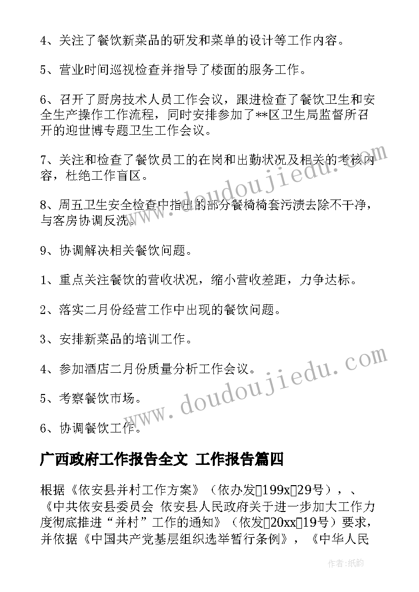 大班下学期保育个人工作总结 大班下学期个人工作计划(优秀7篇)