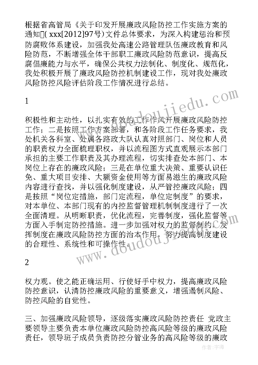 最新信用社风险防控工作报告 开展七类风险防控工作报告(优质5篇)