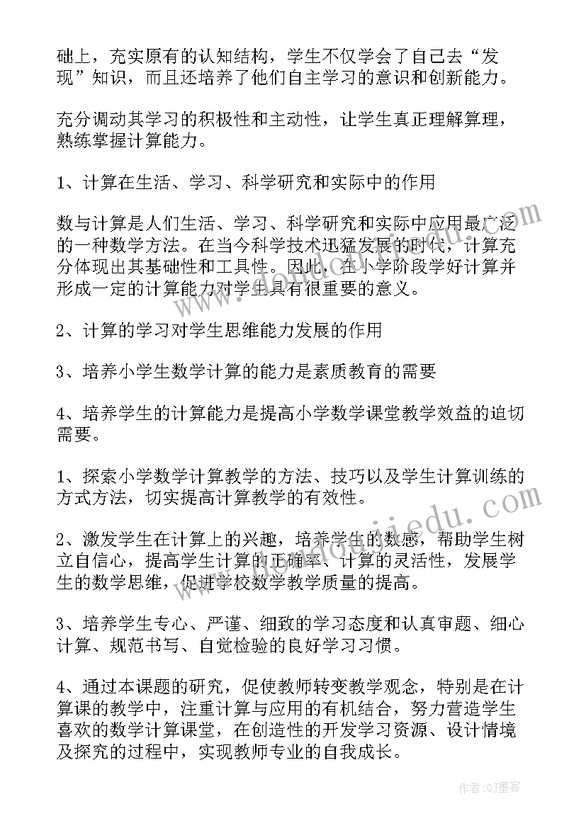 课题研究工作报告工作要点(大全8篇)