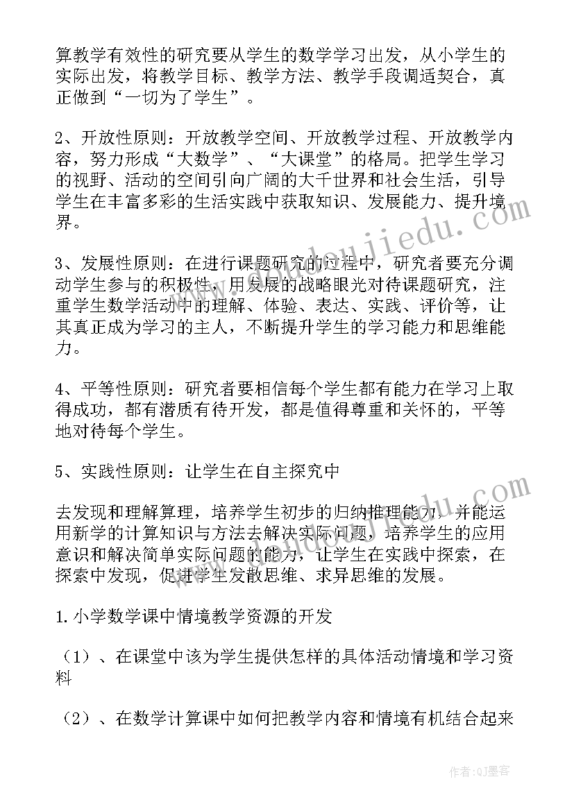 课题研究工作报告工作要点(大全8篇)