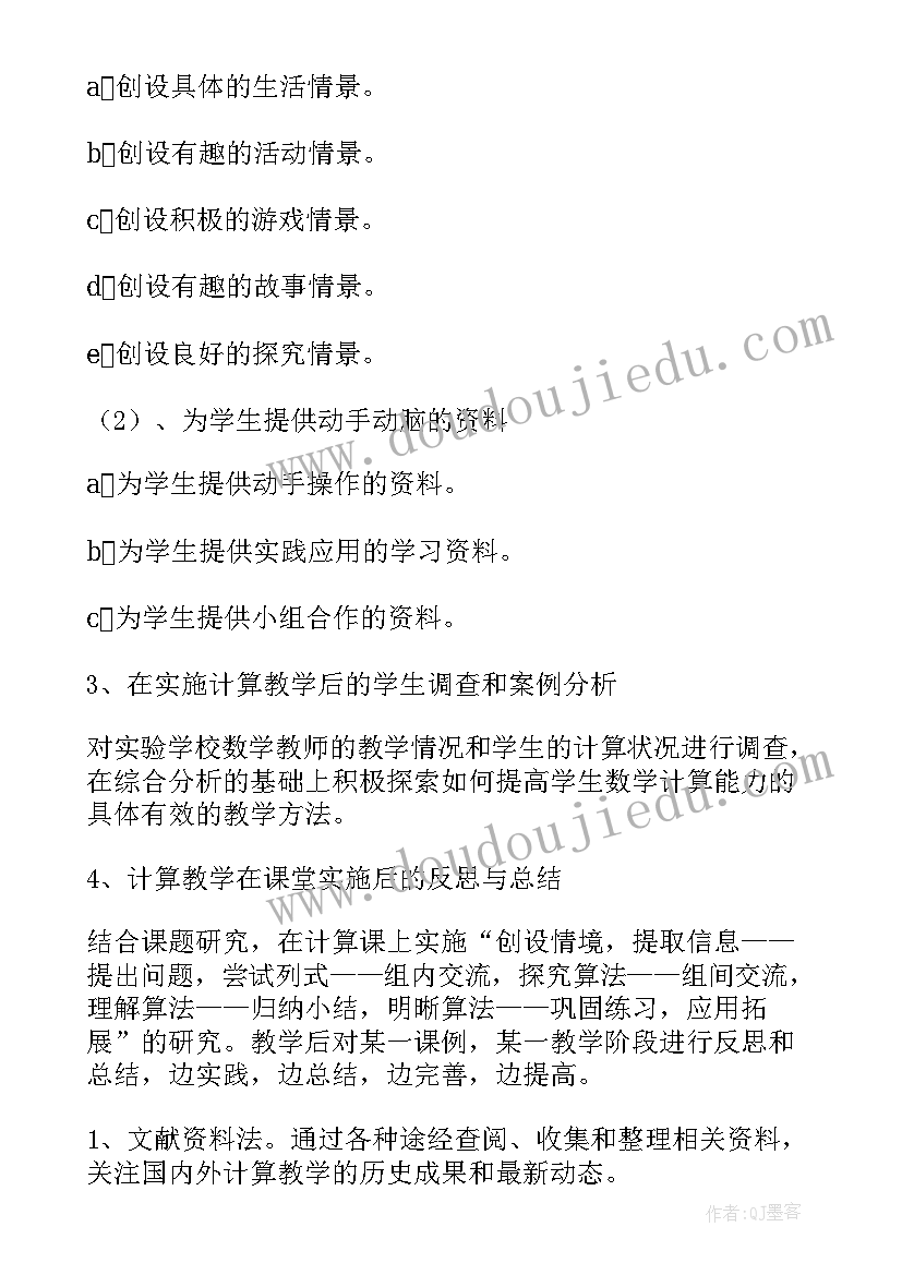 课题研究工作报告工作要点(大全8篇)