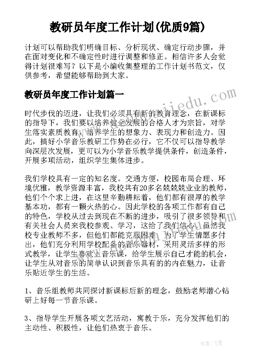 2023年企业中层干部岗位竞聘演讲稿 中层干部岗位竞聘演讲稿(通用9篇)