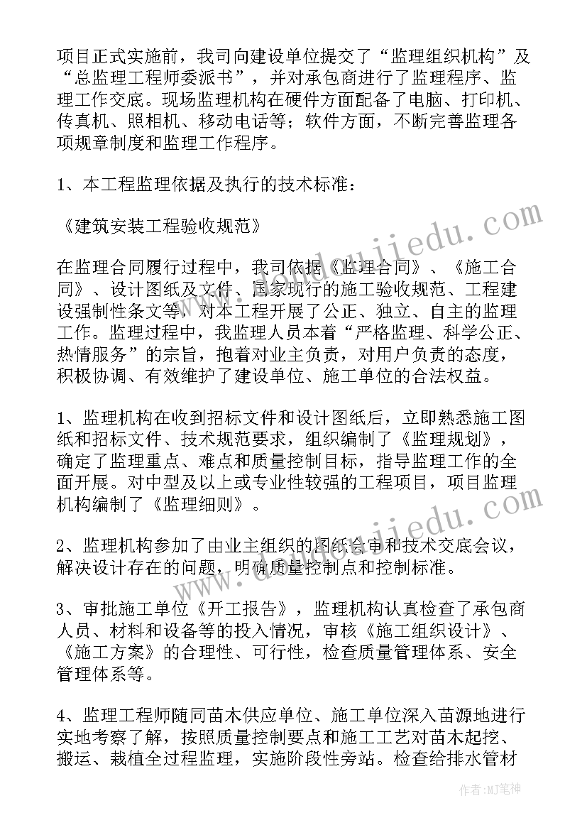 2023年一日三省活动 工作报告(优质7篇)