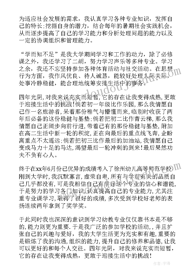 高中阶段的自我鉴定 自我鉴定大学生自我鉴定公务员自我鉴定(模板6篇)