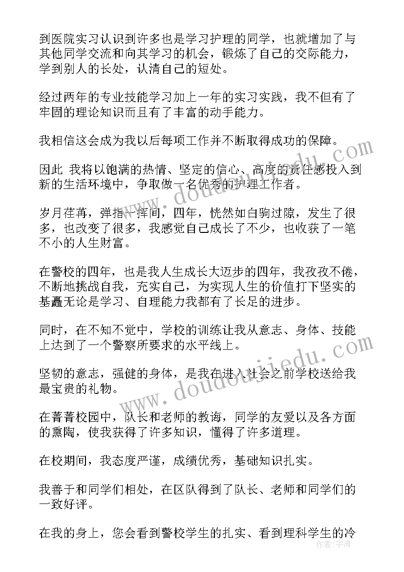 高中阶段的自我鉴定 自我鉴定大学生自我鉴定公务员自我鉴定(模板6篇)