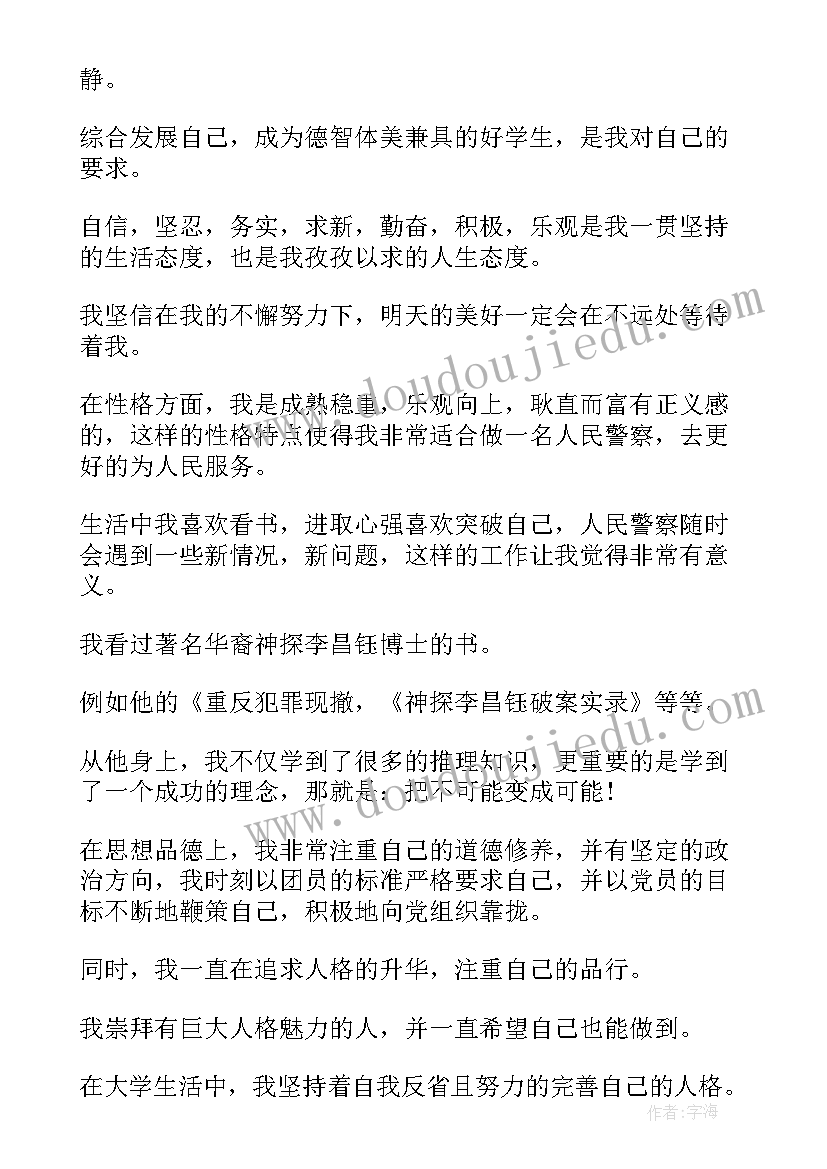 高中阶段的自我鉴定 自我鉴定大学生自我鉴定公务员自我鉴定(模板6篇)