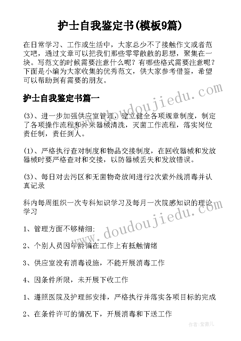 大班橘子教案(通用9篇)