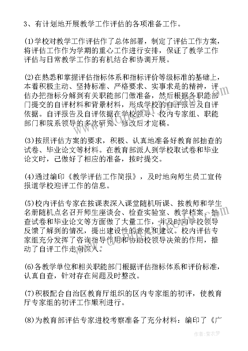 化工技术工作水平总结(汇总9篇)