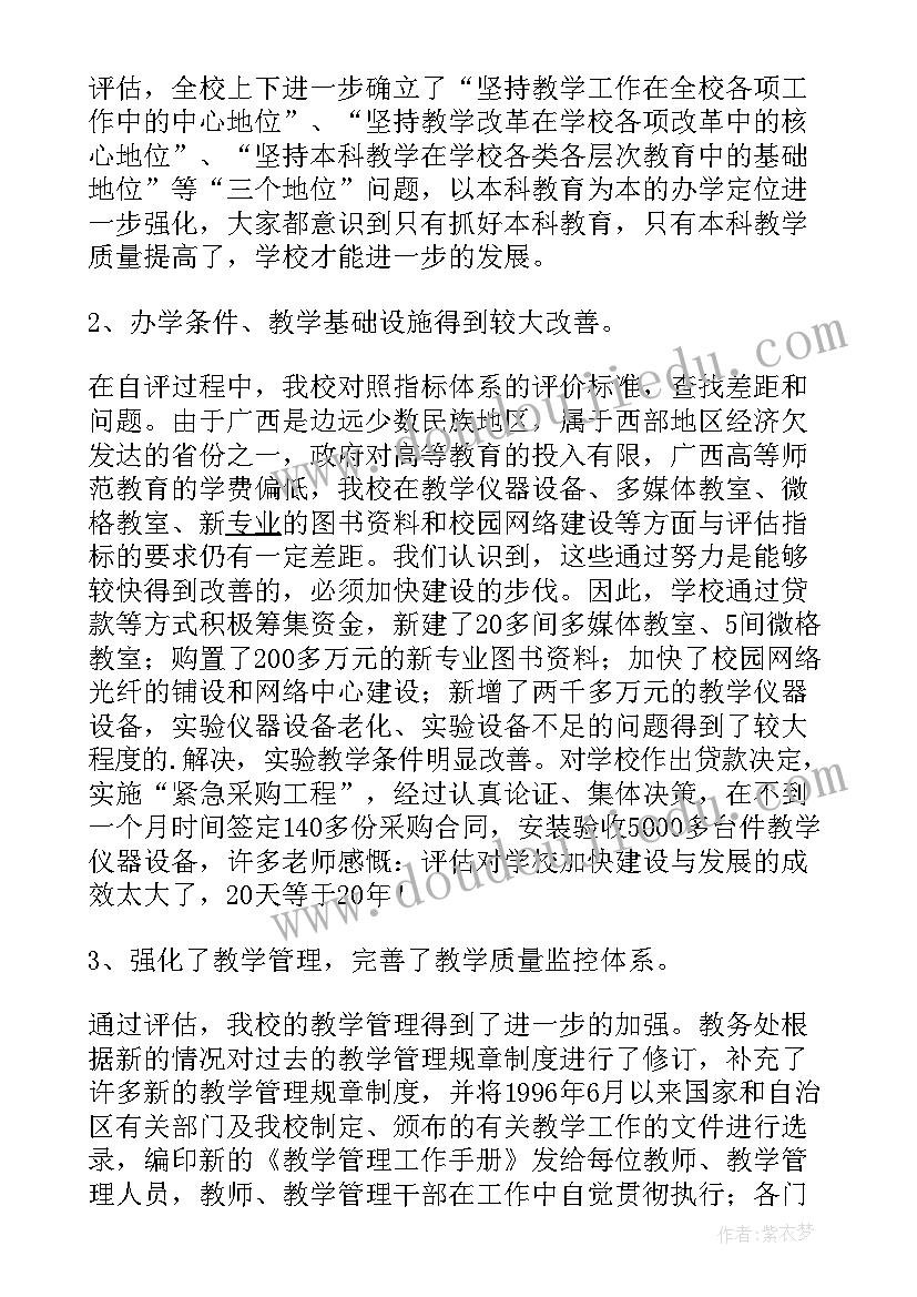 化工技术工作水平总结(汇总9篇)