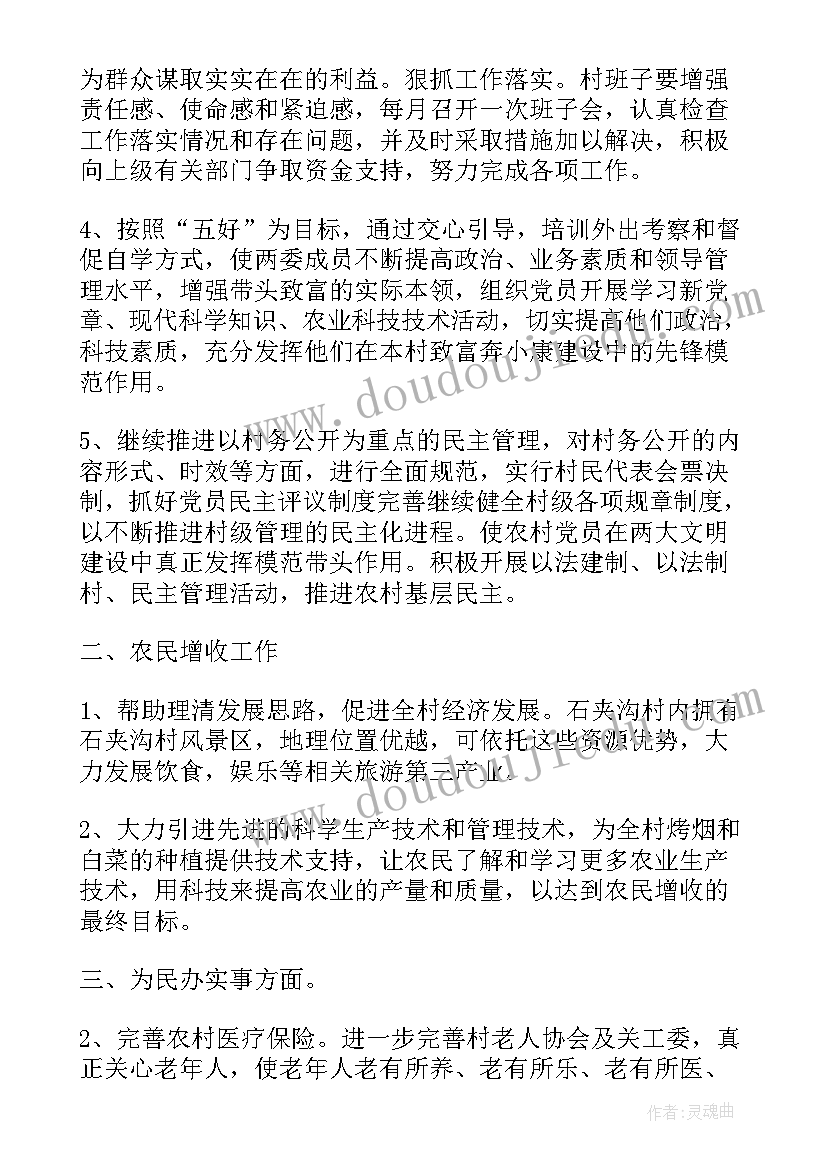 度研究所科研工作总结 工作报告的心得体会年终(精选7篇)