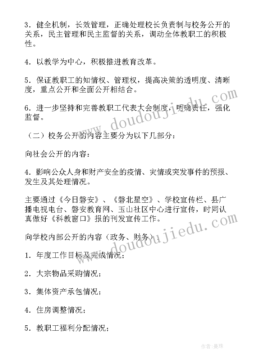 2023年辽宁省侨联官网 工作报告(优质8篇)