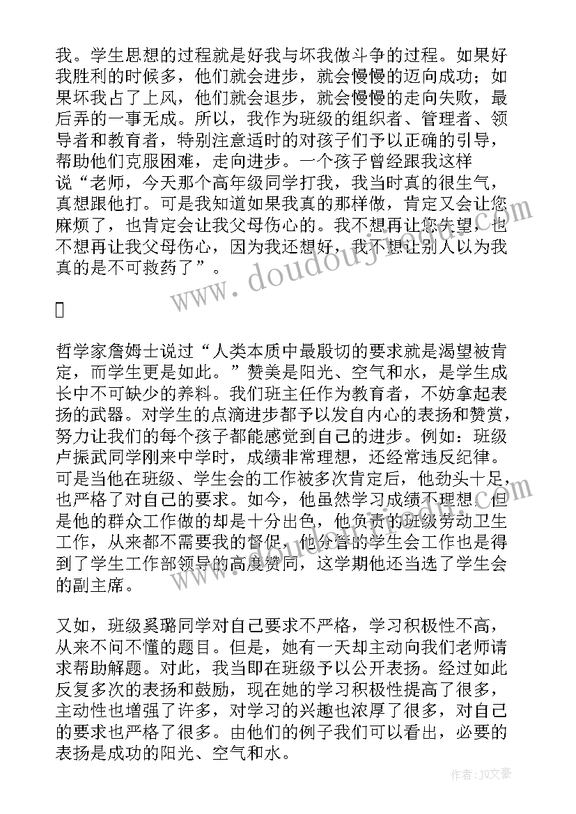 2023年法国教学反思第一课时 法国号教学反思(大全5篇)