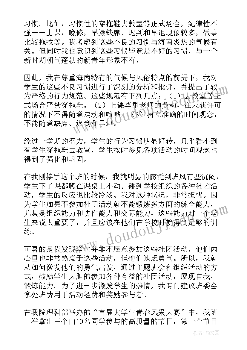 2023年法国教学反思第一课时 法国号教学反思(大全5篇)