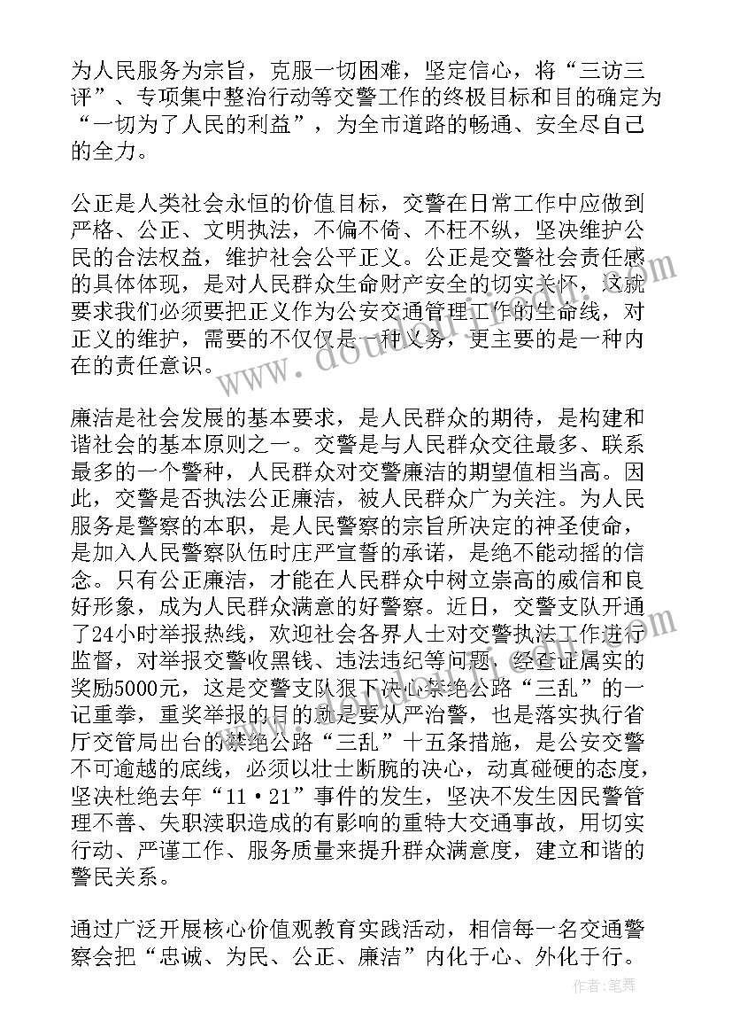 廉洁自律个人工作报告总结(优质6篇)