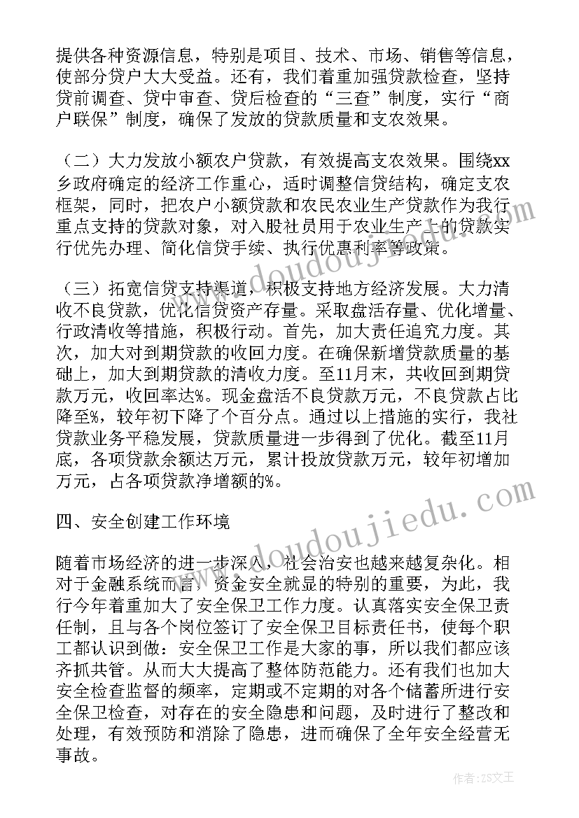 两会安全隐患排查工作总结(通用9篇)