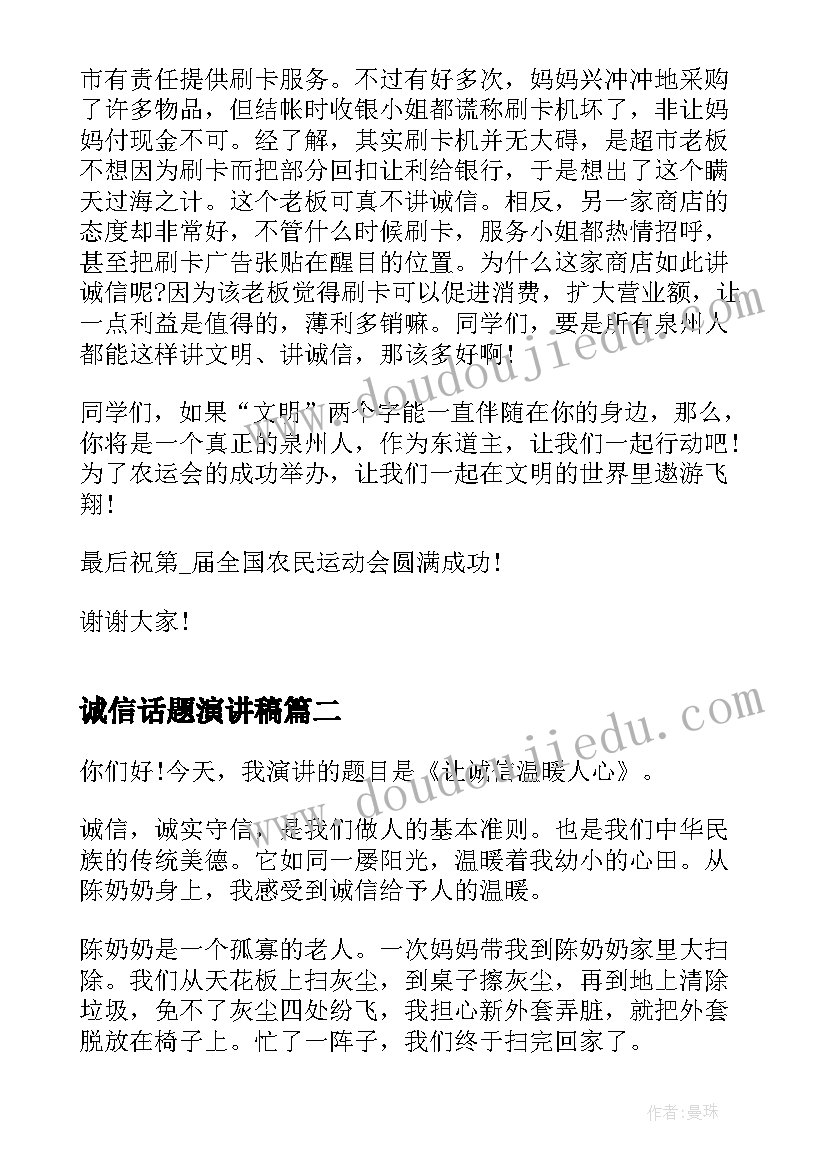 关爱留守儿童社会实践报告 关注留守儿童社会实践心得体会(模板6篇)