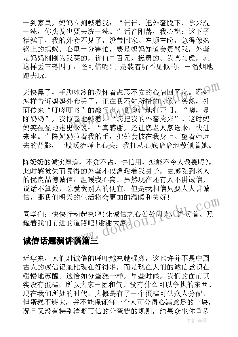 关爱留守儿童社会实践报告 关注留守儿童社会实践心得体会(模板6篇)