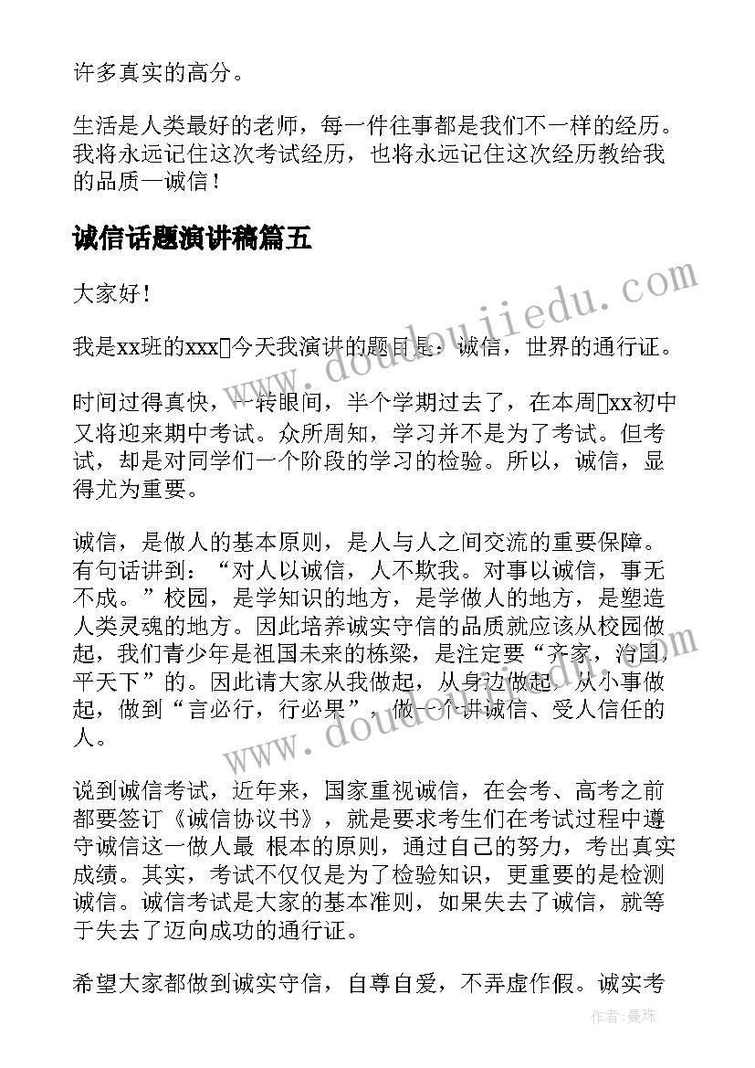 关爱留守儿童社会实践报告 关注留守儿童社会实践心得体会(模板6篇)