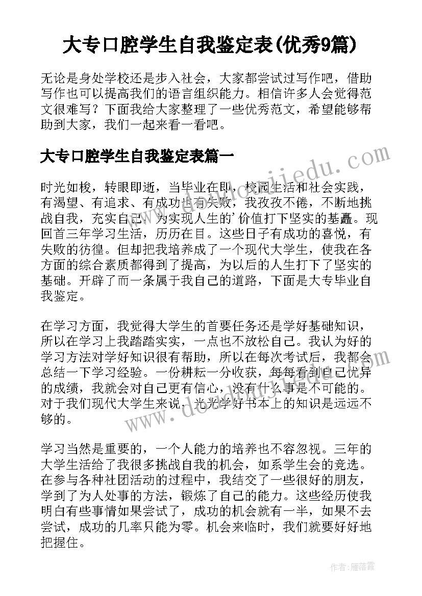 最新警示教育片观后心得体会银行(大全5篇)