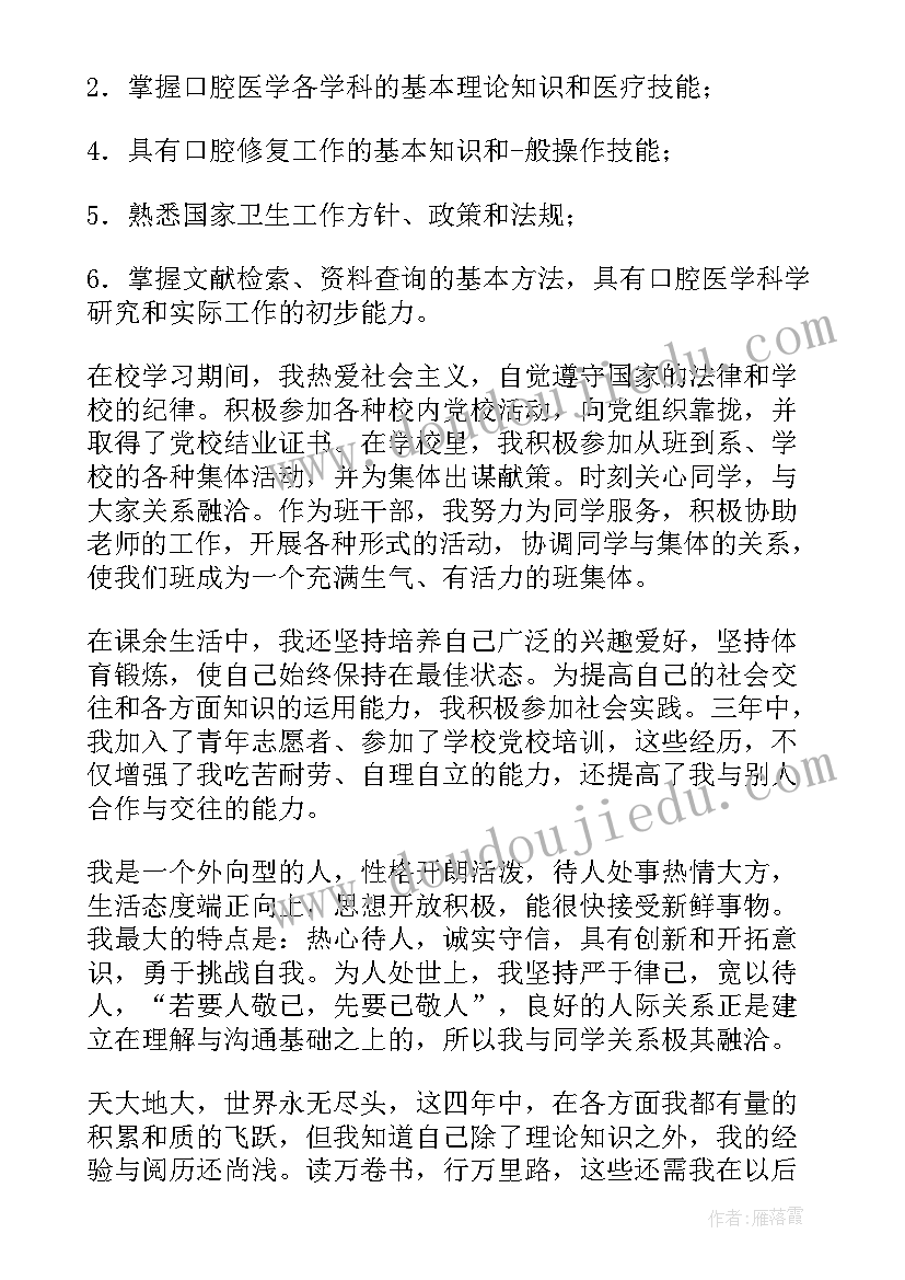 最新警示教育片观后心得体会银行(大全5篇)