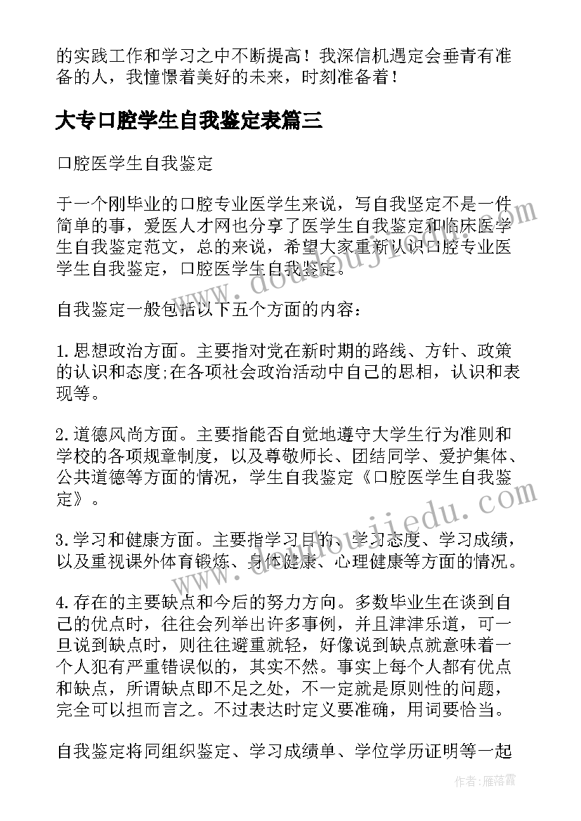 最新警示教育片观后心得体会银行(大全5篇)