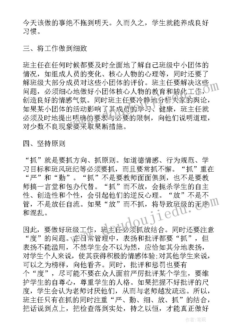 垃圾场管理工作报告总结 班级优势和不足的总结班级管理工作报告(大全5篇)