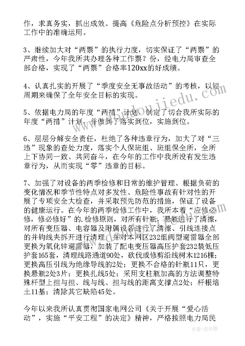 公路局安全生产工作计划 安全生产工作报告(精选6篇)