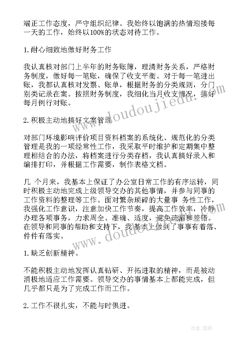 生化室出科自我鉴定 实习生自我鉴定(通用9篇)