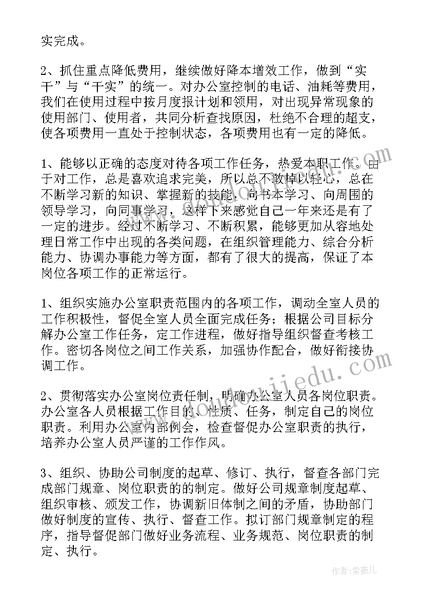 最新总经理年度工作报告说 总经理半年度工作报告(优质10篇)