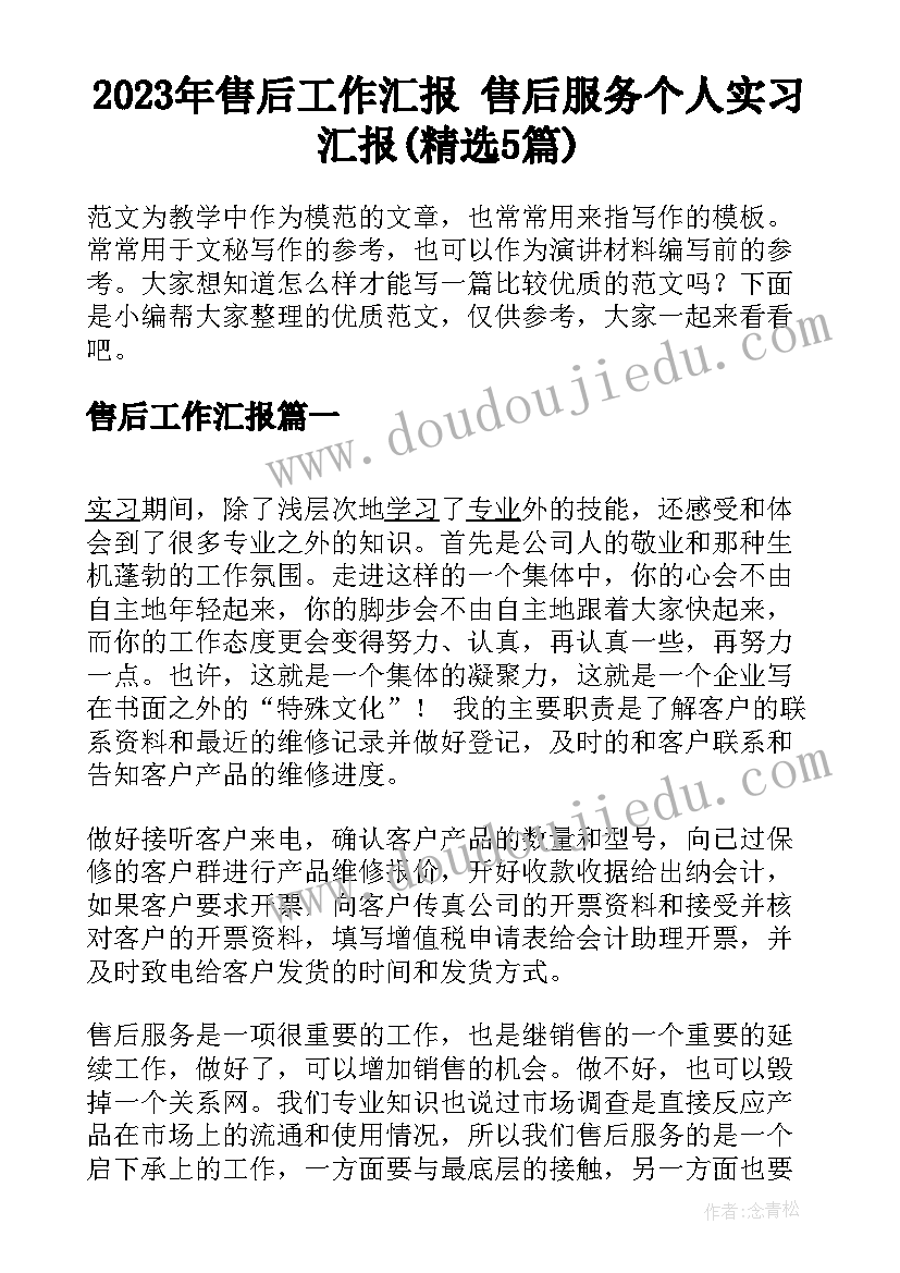 六年级健康教育教学工作计划(优秀5篇)