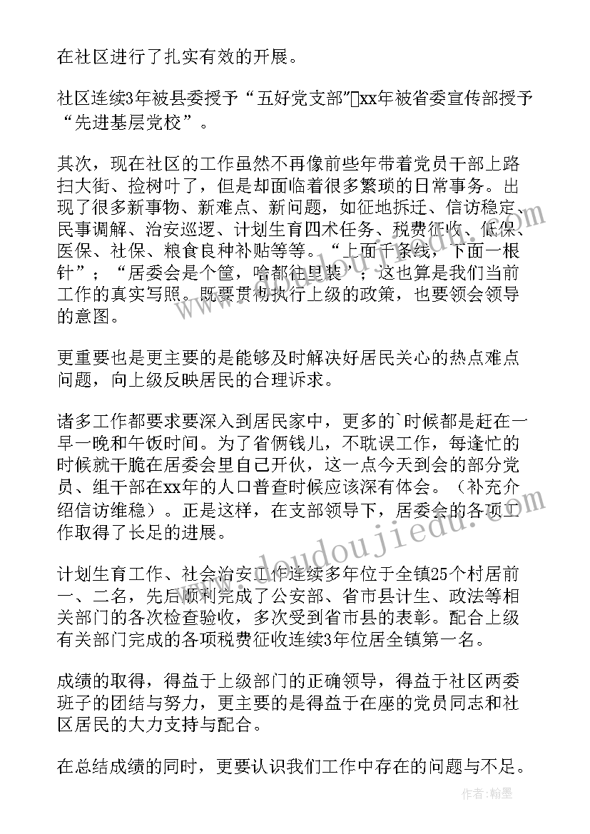 最新社区财务会计工作报告 社区个人述职工作报告(优质5篇)