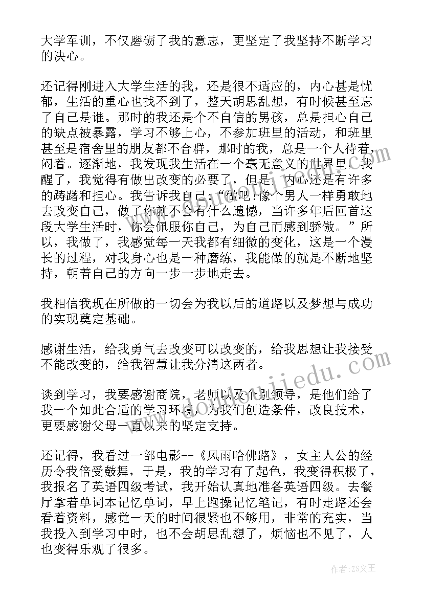 大一半学期自我总结 大一学期自我鉴定(大全6篇)